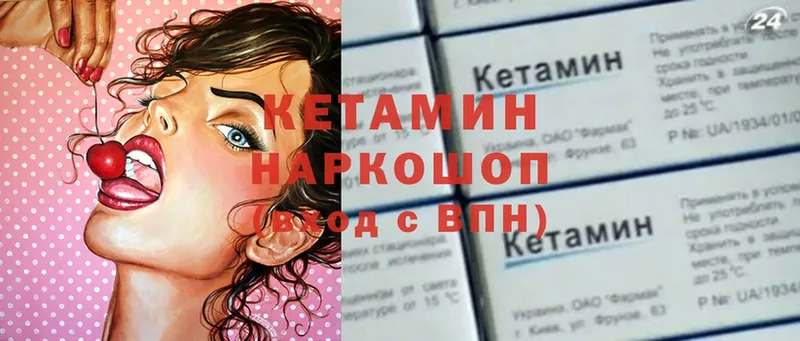 Кетамин ketamine  сколько стоит  kraken tor  Бологое 