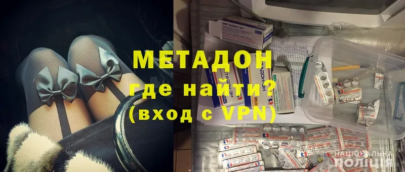 Метадон methadone  как найти наркотики  Бологое 