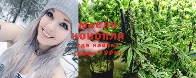 ТГК THC oil  Бологое 